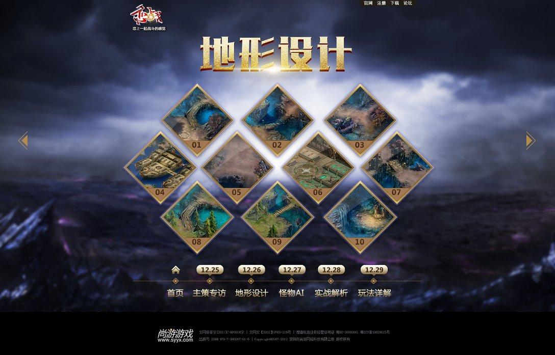 表情大乱斗